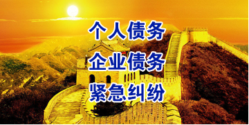 堆龙德庆要账公司