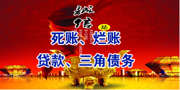 堆龙德庆要债公司